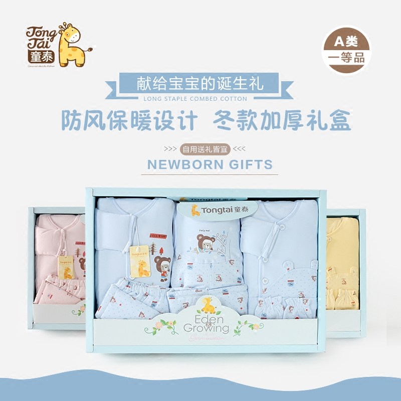 Coffret cadeau pour nouveau-né - Vêtements + Accessoires - Ref 1954611 Image 1