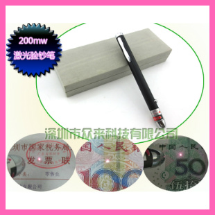 大功率200mw980nm红外激光验钞笔 高级人民币验钞笔 票据验证笔