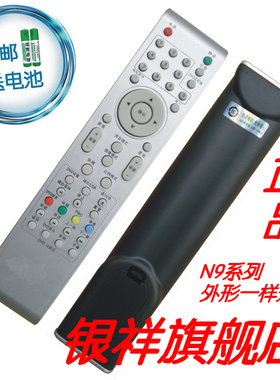 银祥 正品 适用于 TCL液晶遥控器L32N9 L32N5 L26N5 L26N9 L22N3 L26N3