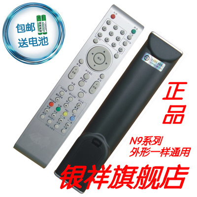 银祥 正品 适用于 TCL液晶遥控器L32N9 L32N5 L26N5 L26N9 L22N3 L26N3