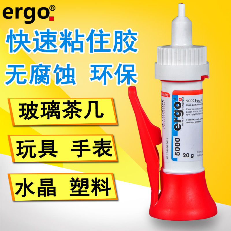 ergo5000瑞士进口粘金属陶瓷塑料铁木材玻璃强力环保透明快干胶水