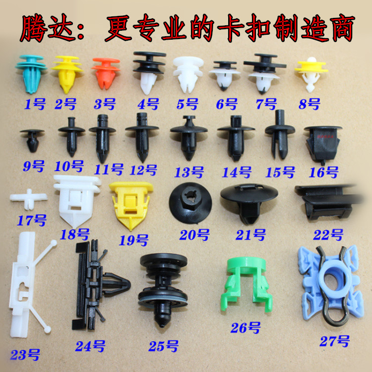 沃尔沃VOLVO/S80L/S60/S40/XC90XCV60门板内衬饰板保险杠卡子卡扣