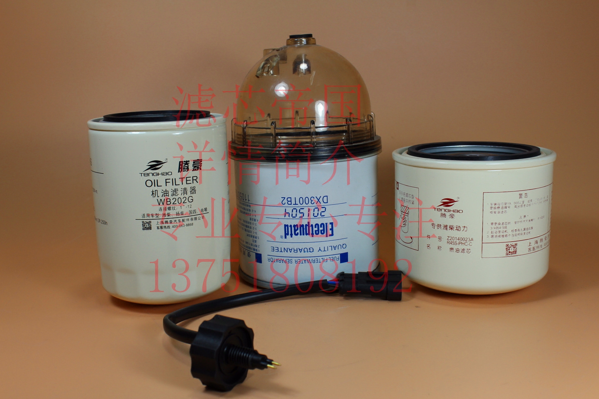 JAC江淮帅铃骏铃DX300TB2油水分离器WB202G机油滤清器Z20140023A