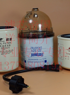 JAC江淮帅铃骏铃DX300TB2油水分离器WB202G机油滤清器Z20140023A