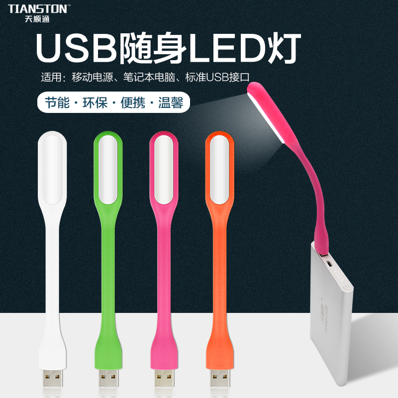 Lampe USB - Ref 375362 Image 1
