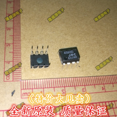 进口原装正品 4560D JRC4560D NJM4560D 双路运算放大器 正品