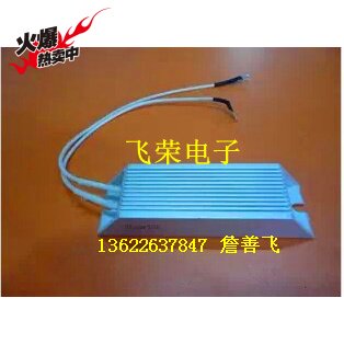 RXLG梯形铝壳刹车电阻80W20RJ（20欧姆）制动电阻 变频器专用