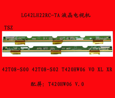 LG 42LH22RC-TA屏板屏边板42T08-S00 42T08-S02 T420HW06