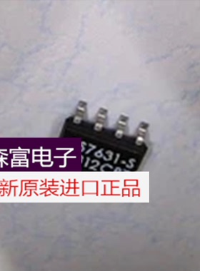 【森富电子】全新原装 LS7631-S SOP8脚 贴片 质量保证 诚信经营