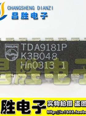 【昌胜电子】TDA9181P 长虹梳状滤波器
