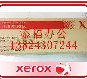 施乐C2255 定影器 定影组件 加热组件 加热总成  R8 EL300708