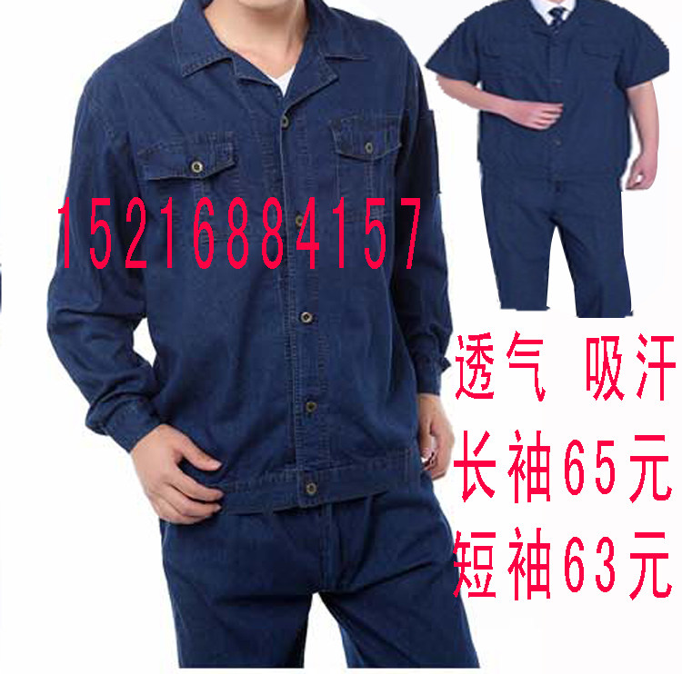 Vêtement de travail - Ref 1912813 Image 1