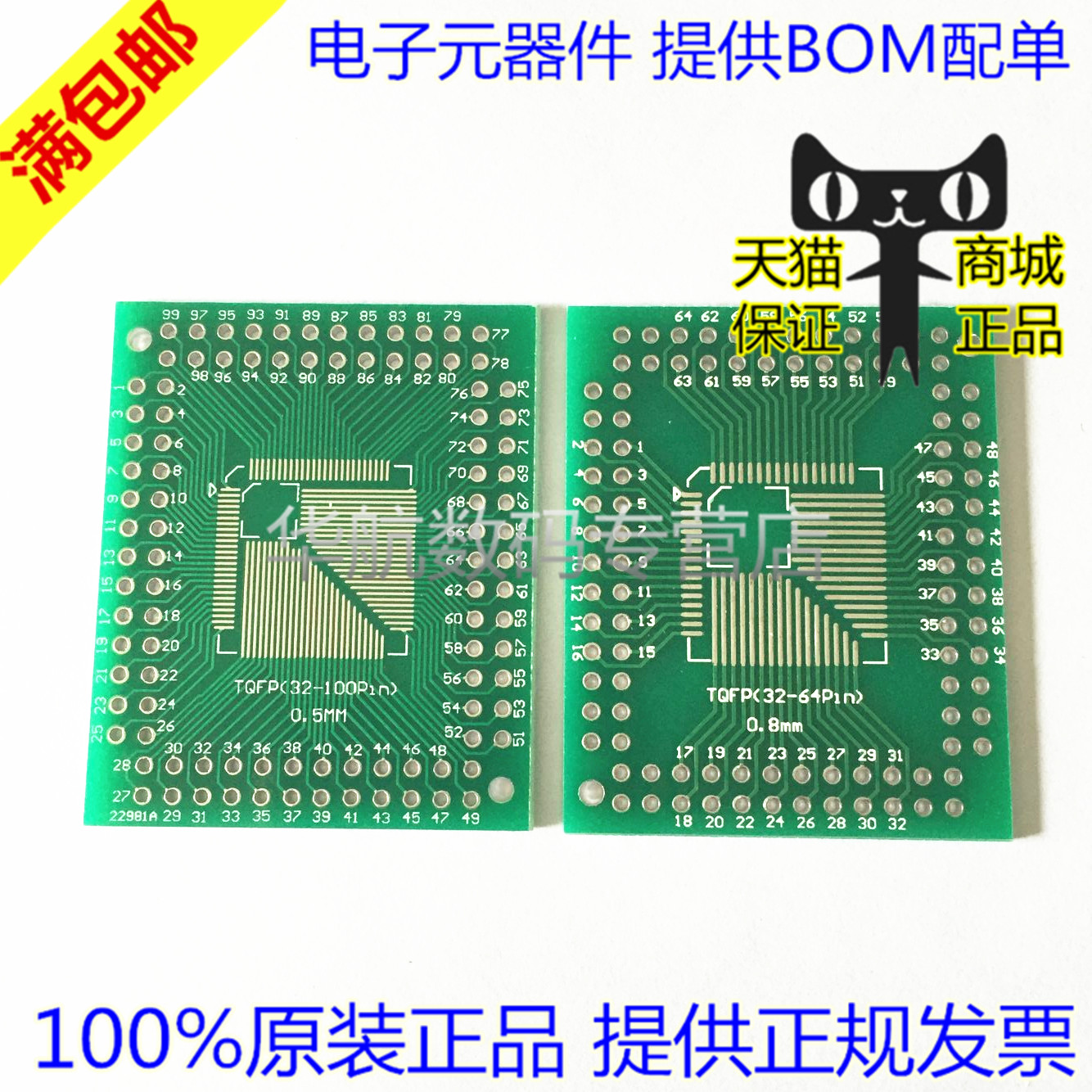 转接板 FQFP TQFP 32 44 64 80 100 LQFP贴片 直插 0.5/0.8mm