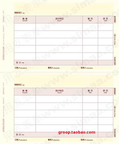 特价促销 正品正版用友表单用友凭证纸A4金额记账凭证 KPJ101半箱