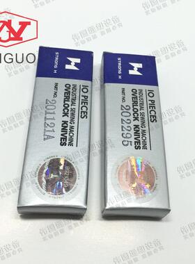 强信刀片M700包缝机刀片 拷边机刀三四线上下切刀201121A 202295