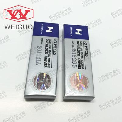 强信刀片M700包缝机刀片 拷边机刀三四线上下切刀201121A 202295