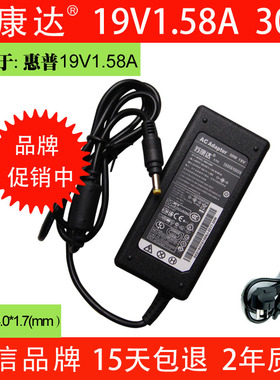 惠普 mini 1014TU 1017TU 1010TU笔记本电源线 HP充电器19V 1.58A