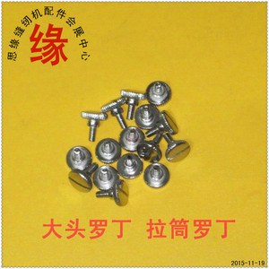 缝纫机大头罗丁压脚罗丁家用机压脚罗丁平车固定拉筒罗丁