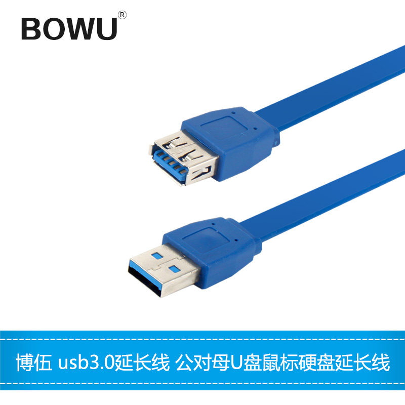 Prolongateur USB - Ref 435883 Image 1