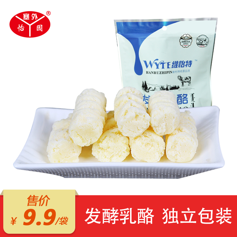 维怡特奶酪内蒙古特产 发酵乳酪奶酪干 奶酥 ?#19994;?奶制品118g