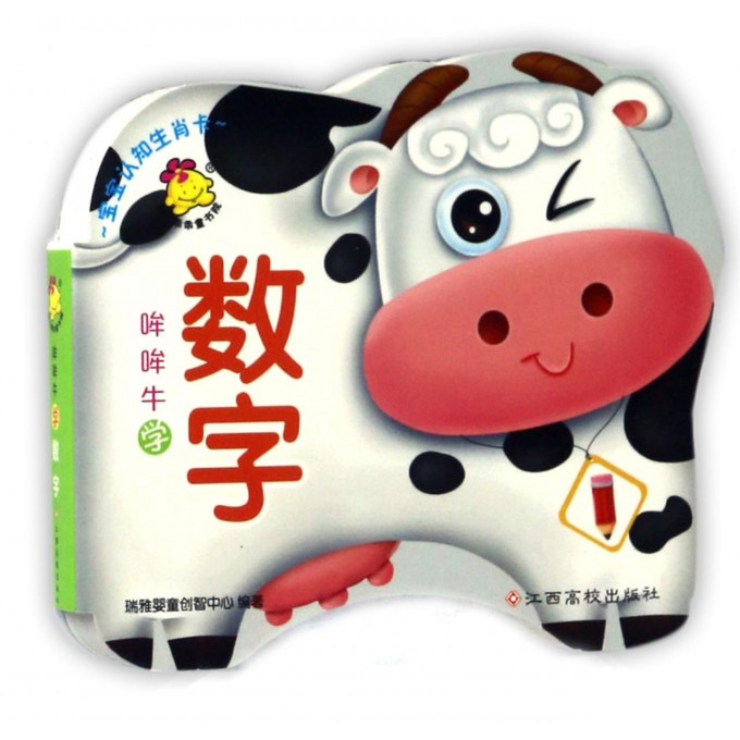 哞哞牛学数字/宝宝认知生肖卡 博库网图片