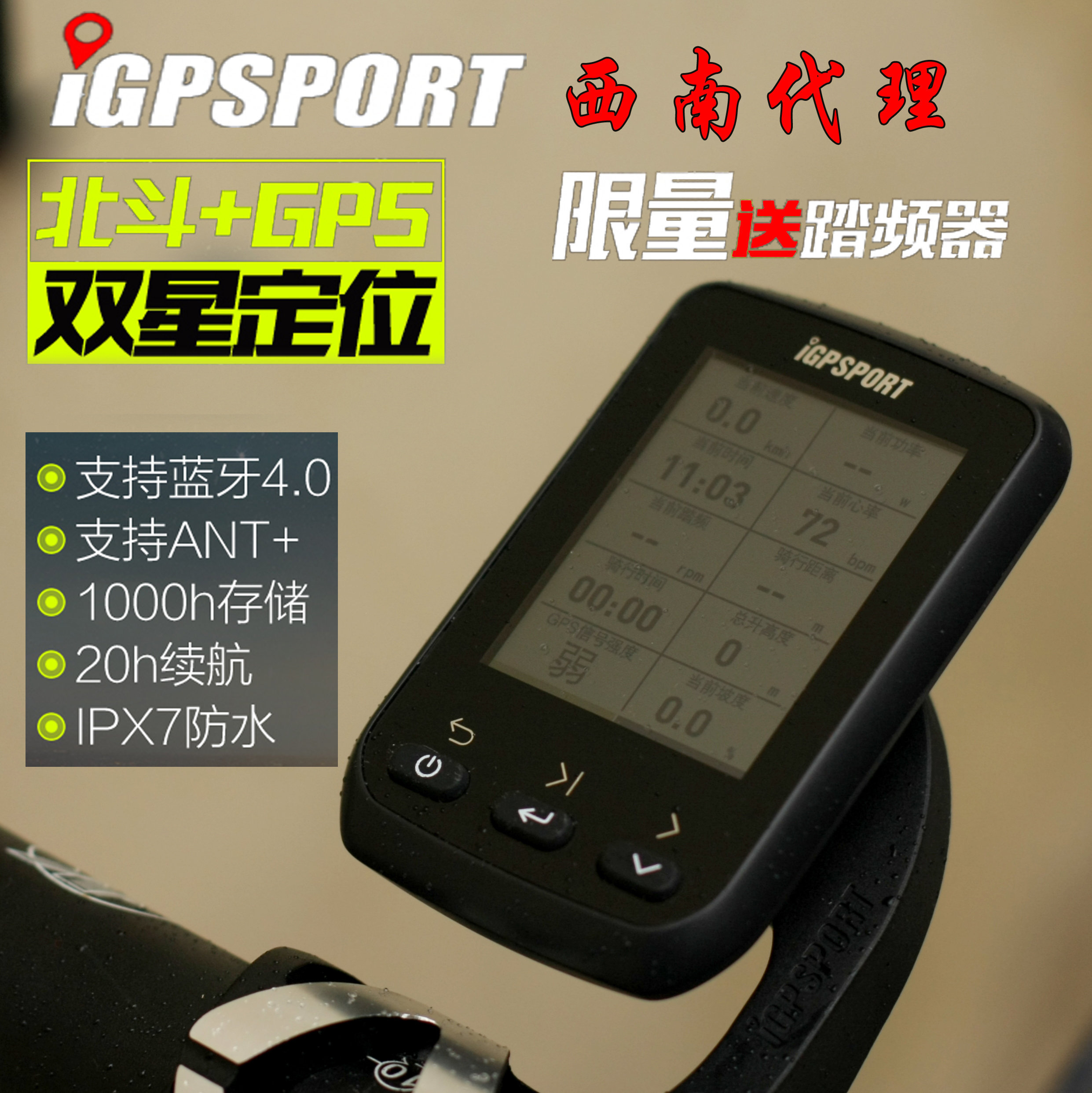 Tableau de bord vélo IGPSPORT - Ref 2431566 Image 1