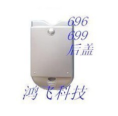 È«ÐÂÓÅÖÊ ¶àÆÕ´ï 696 696i 699ºó¸Ç µç³Ø¸Ç ºó¿Ç ÊÊÅä¼Óºñµç³Ø