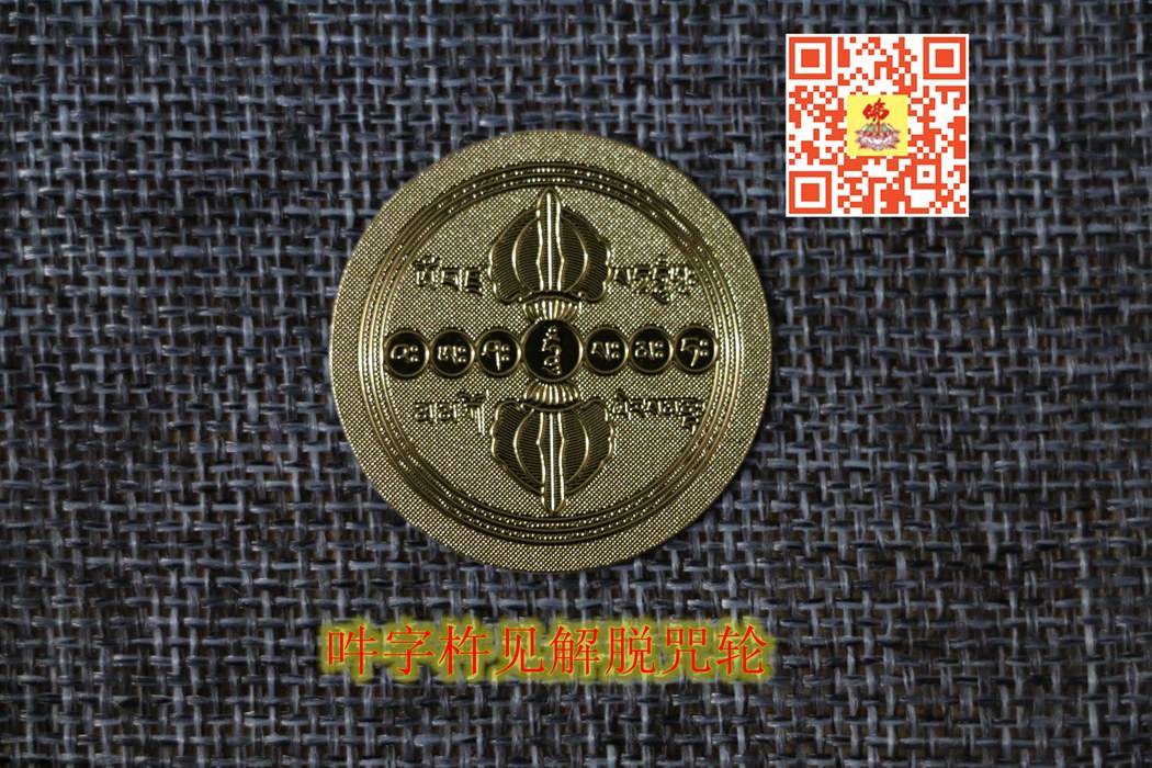 Autocollant pour téléphone mobile - Ref 1374481 Image 1