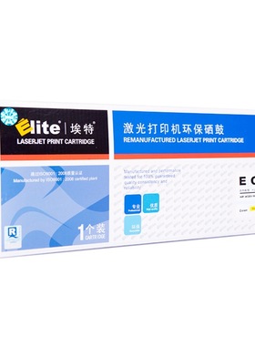 埃特 CE412A 黄色硒鼓 适用惠普CE412黄色硒鼓M351a/M451dn/M375/