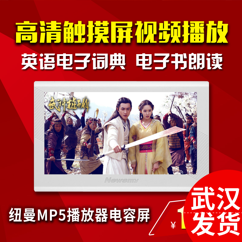 紐曼MP4MP5播放器迷你F45+8G觸摸屏智能高清運動型FM收音外放