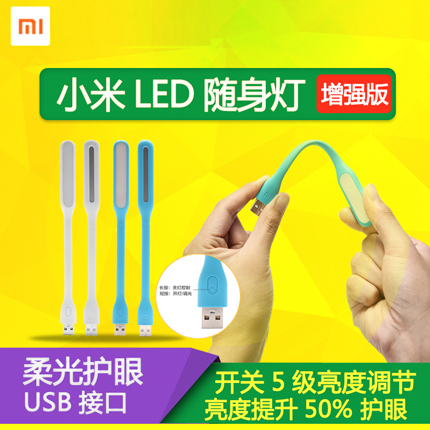 Lampe USB - Ref 376707 Image 1