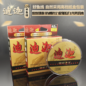 7.5元包邮 迪迦原丝进口鱼线 120米