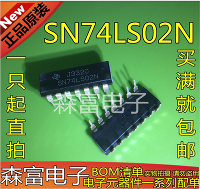 全新原装进口正品 SN74LS02N 直插DIP-14脚 输入正或非门芯片