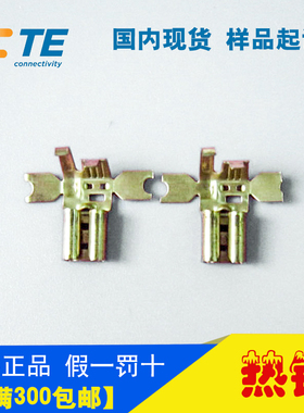 原装AMP安普TE泰科进口连接器接插件150699-1热卖