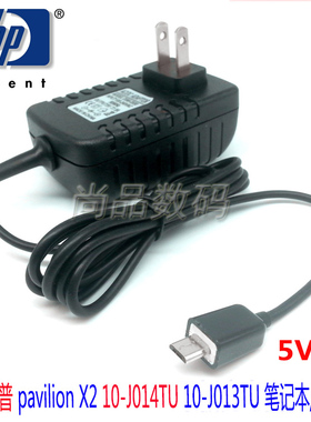 HP/惠普 pavilion X2 10-J014TU 10-J013TU 二合一笔记本的电源器