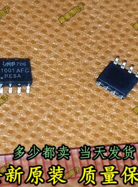 进口原装复位芯片 IMP706RESA 看门狗 IMP706R SOP8 2.63V复位IC