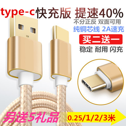 type-c数据线荣耀v8乐视2华为p9麦芒5手机tpye充电器宝nova电源短在类目 3C数码配件, 数码周边, 数据线中 - 来自Buy2taobao.com提供专业的淘宝代购服务