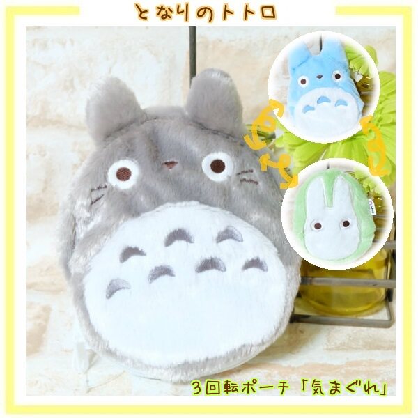 Peluche manga Mon voisin Totoro Mon voisin Totoro - Ref 2697379 Image 1
