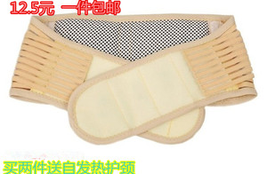 自发热远红外护腰带保暖护具男女腰椎腰间突出盘高弹粘贴护腰托