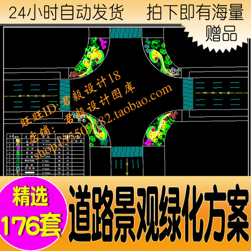 市政道路景观绿化设计CAD图纸城市路道路绿化施工素材图精品2017