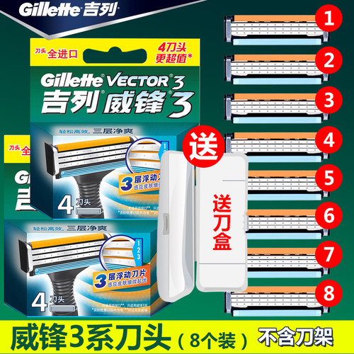 Gillette吉列威锋3手动剃须刀