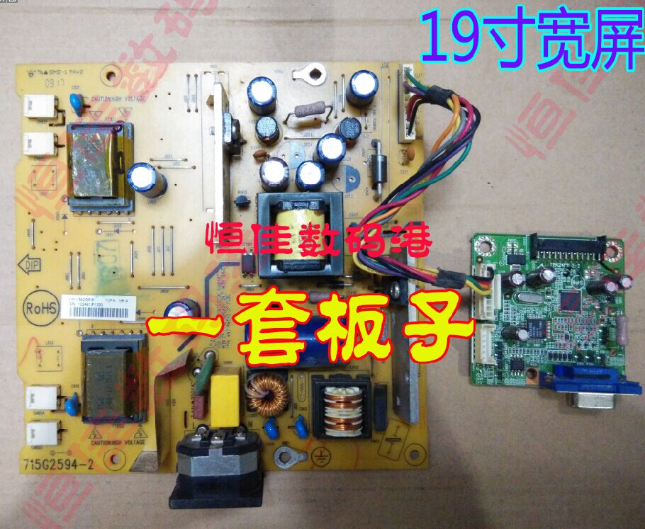 AOC 912SW+ 916SW+ TFT19W80PS驱动板 715G2498-2-2电源板 一套板