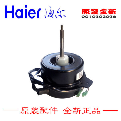 原装海尔柜机空调配件外机电机马达0010402046 KFD-80A 80W 2046