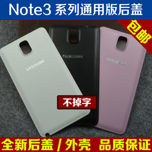 适用于Note3三星N9008原装 手机后盖N9009皮纹后壳N9006电池盖外壳