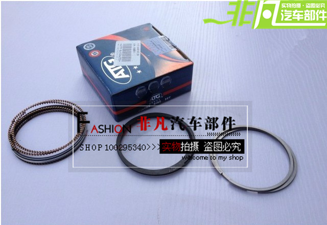 奇瑞 原装 配件 活塞环 瑞虎 A5 A3 V5 G3 东方之子1.6 1.8发动机