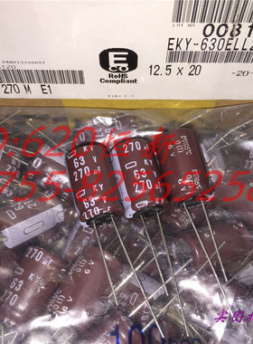 63V270UF 日本化工黑金刚 270UF 63V 12.5X20 KY 电容 高频长寿命