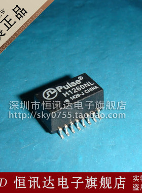 网络变压器 H1260NL H1260 PULSE/SOP-16 质量保证 全新原装