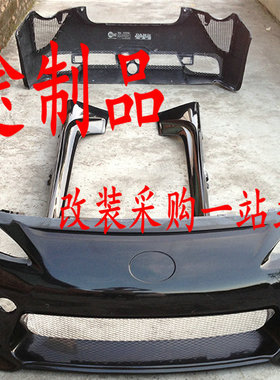 适用于丰田GT86/斯巴鲁BRZ碳钎维前杠后杠侧裙DAMD款大包围改装件