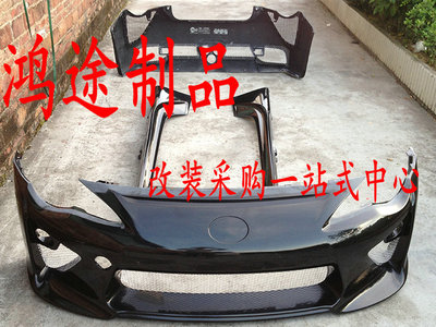 86/brz改装包围GZHTCF真碳纤维