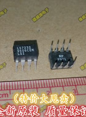 LS7232 LSI DIP-8 台灯 触摸式 调光控制电路  直拍